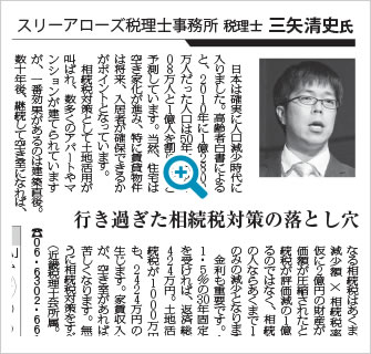 日本経済新聞（6/29発行）