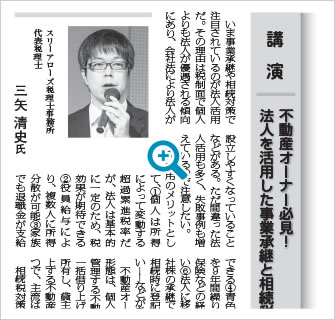 日本経済新聞（11/29発行）