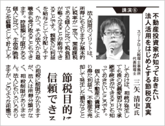 日本経済新聞（12/24発行）